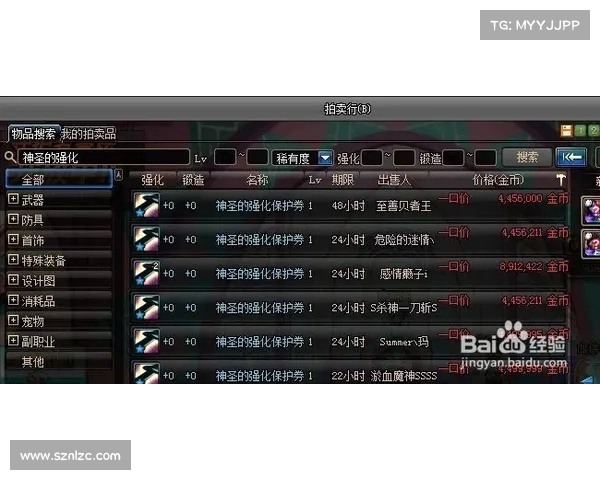 影响地下城与勇士强化成功率的五大关键因素解析 影响地下城与勇士强化成功率的五大关键因素解析