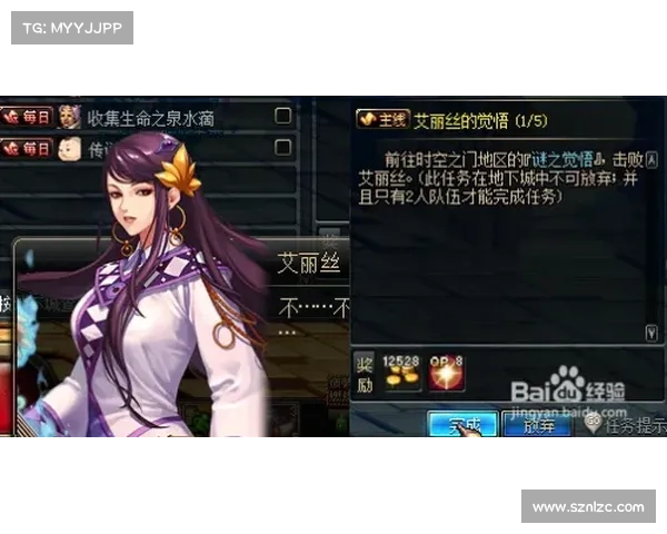 《深入解析DNF爱丽丝觉悟4任务全流程与实用攻略建议》 《深入解析DNF爱丽丝觉悟4任务全流程与实用攻略建议》